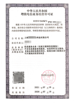 解锁数字化转型之门 如何合规办理增值电信业务许可及公司预检方案